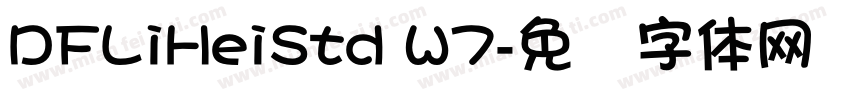 DFLiHeiStd W7字体转换